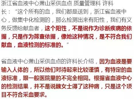女子献血被查出患有梅毒,女子献血被查出患有梅毒下集