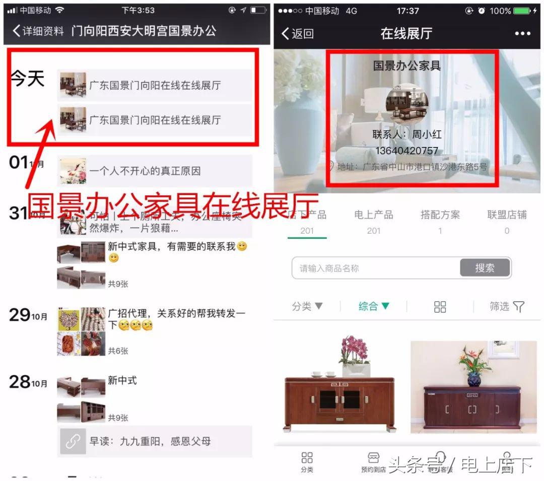 互联网家具时代,互联网浪潮下