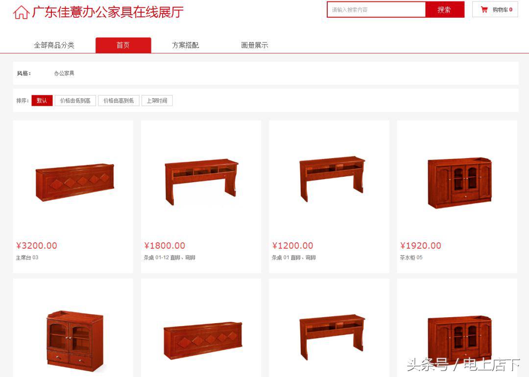 互联网家具时代,互联网浪潮下