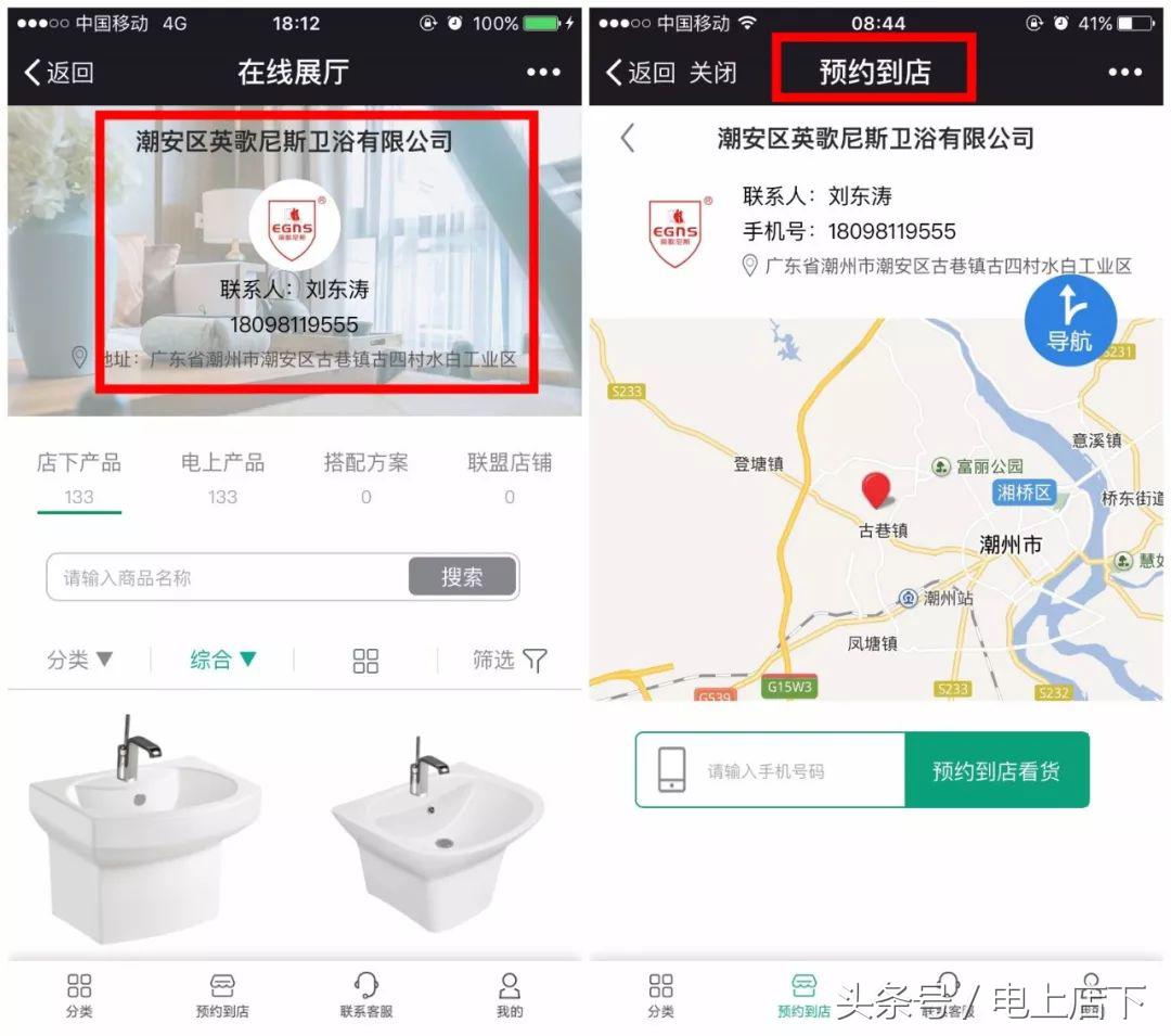 互联网家具时代,互联网浪潮下