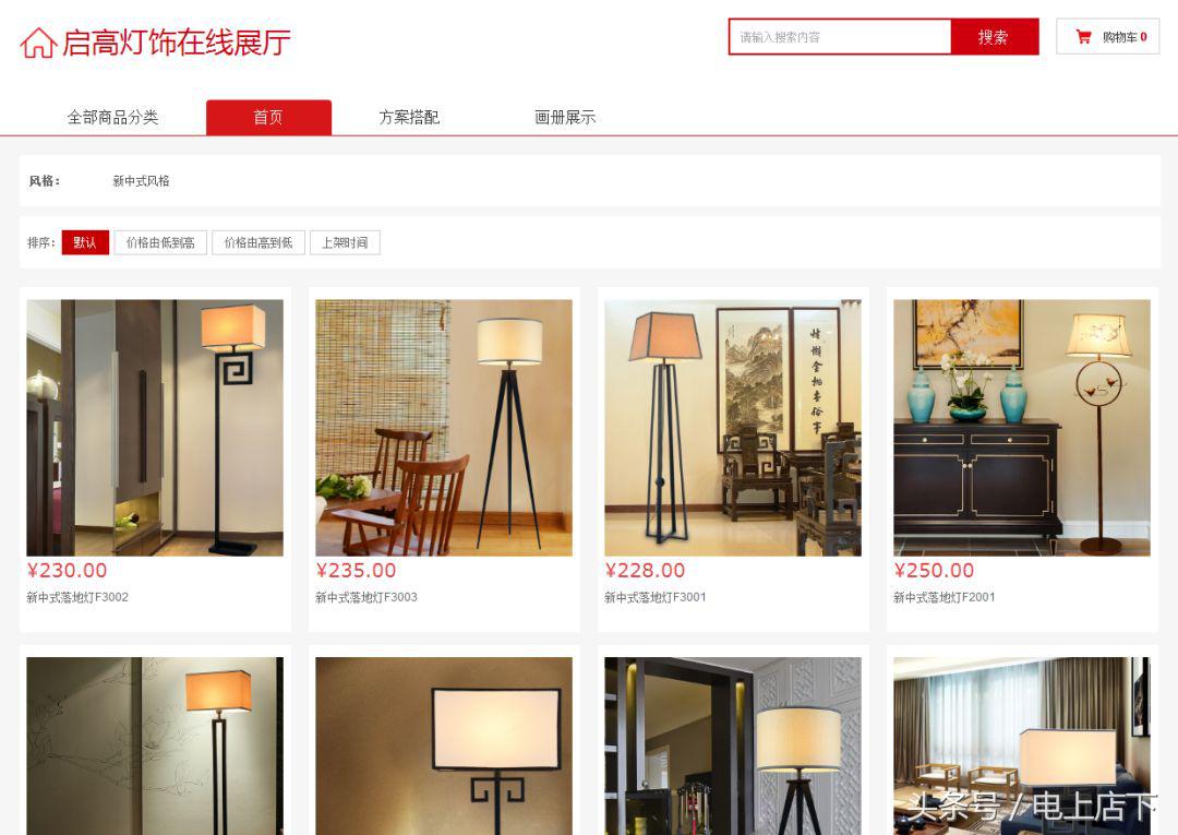 互联网家具时代,互联网浪潮下