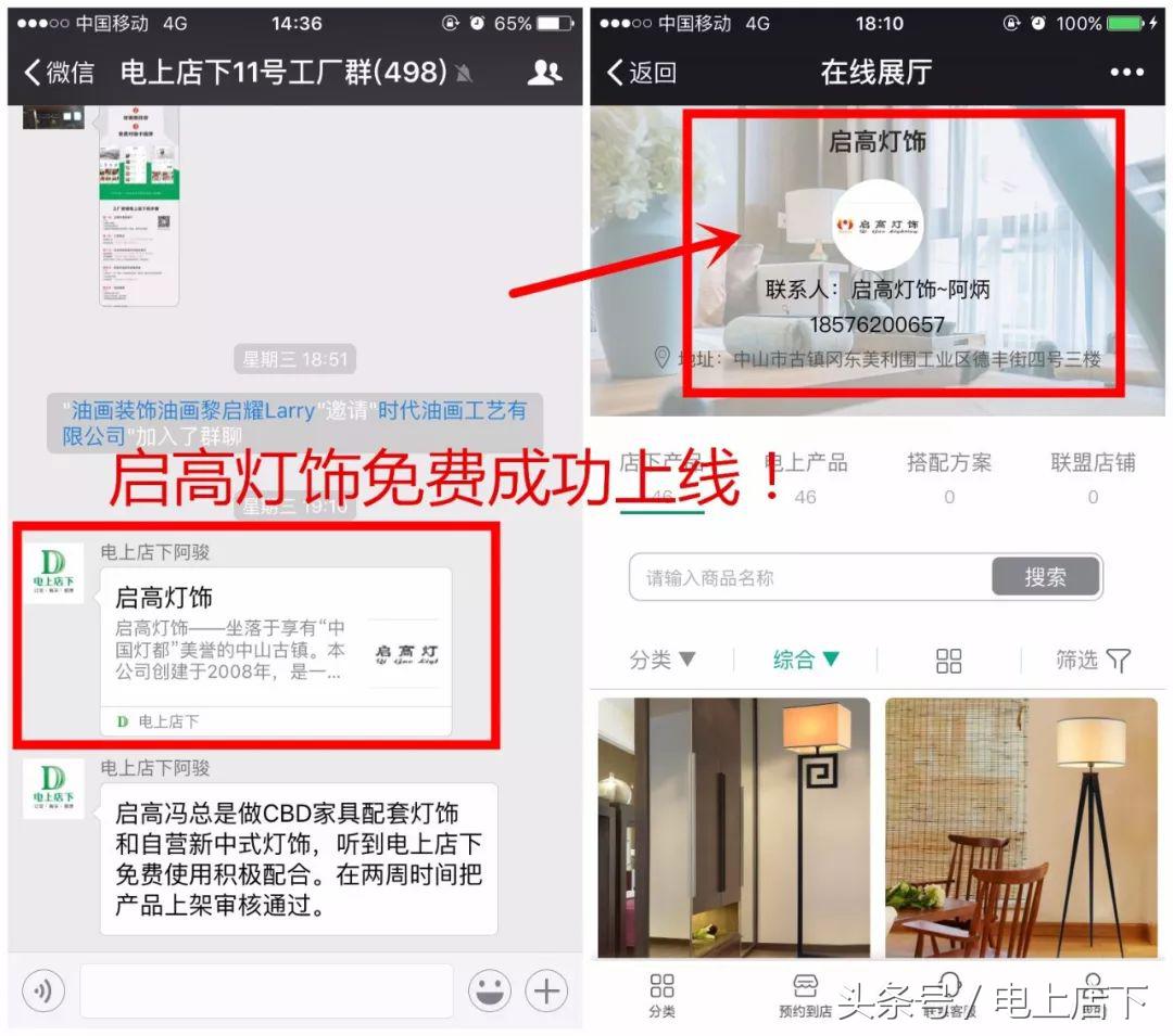 互联网家具时代,互联网浪潮下
