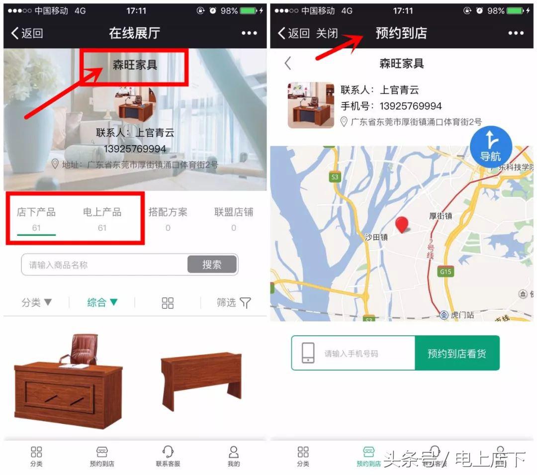 互联网家具时代,互联网浪潮下