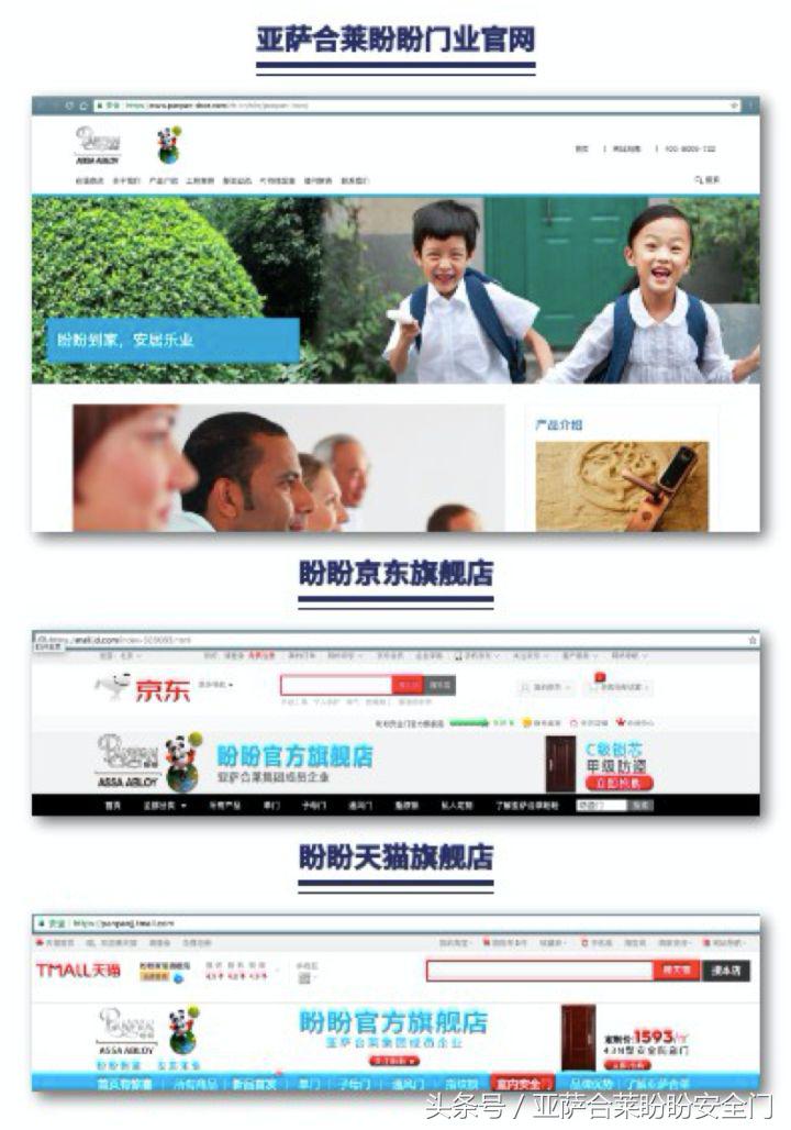 盼盼安全门真的防火吗,盼盼安全门的十大优势