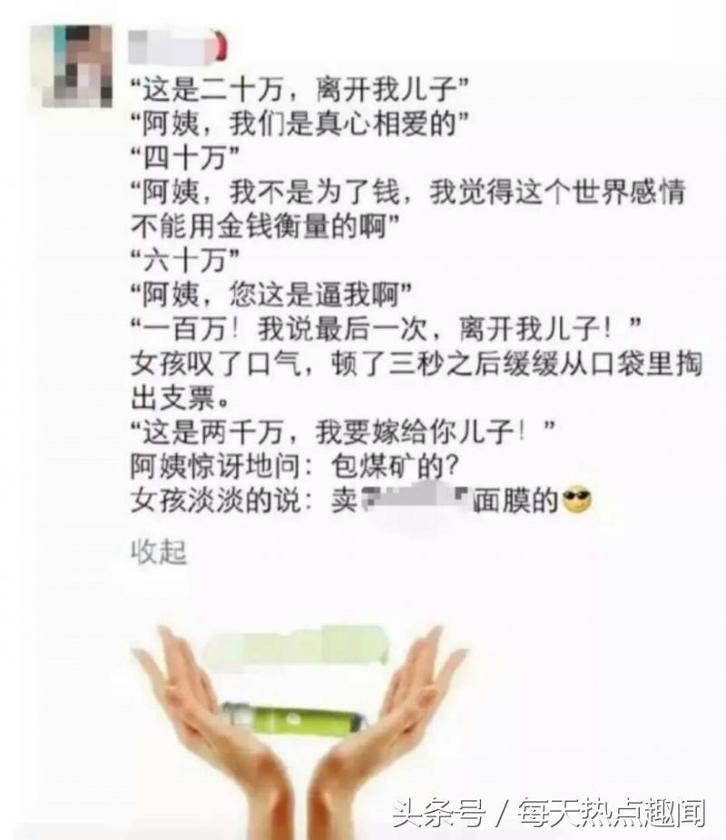 脑洞炸天!看了朋友圈的微商,我找到了传说中年薪百万的秘诀!