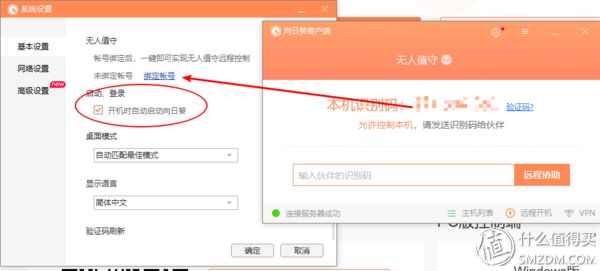 远程办公使用软件,远程操控办公软件