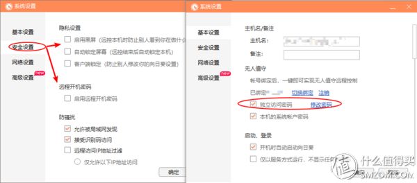 远程办公使用软件,远程操控办公软件