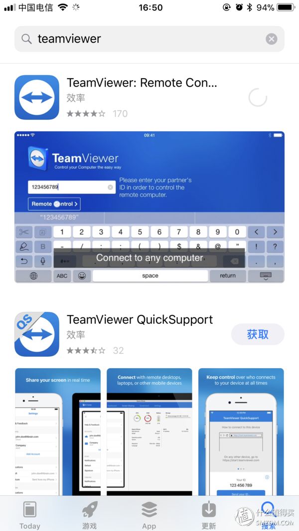 远程办公使用软件,远程操控办公软件