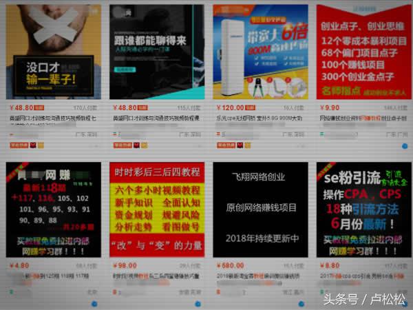 *赚网**灰产布局者——老道（下）