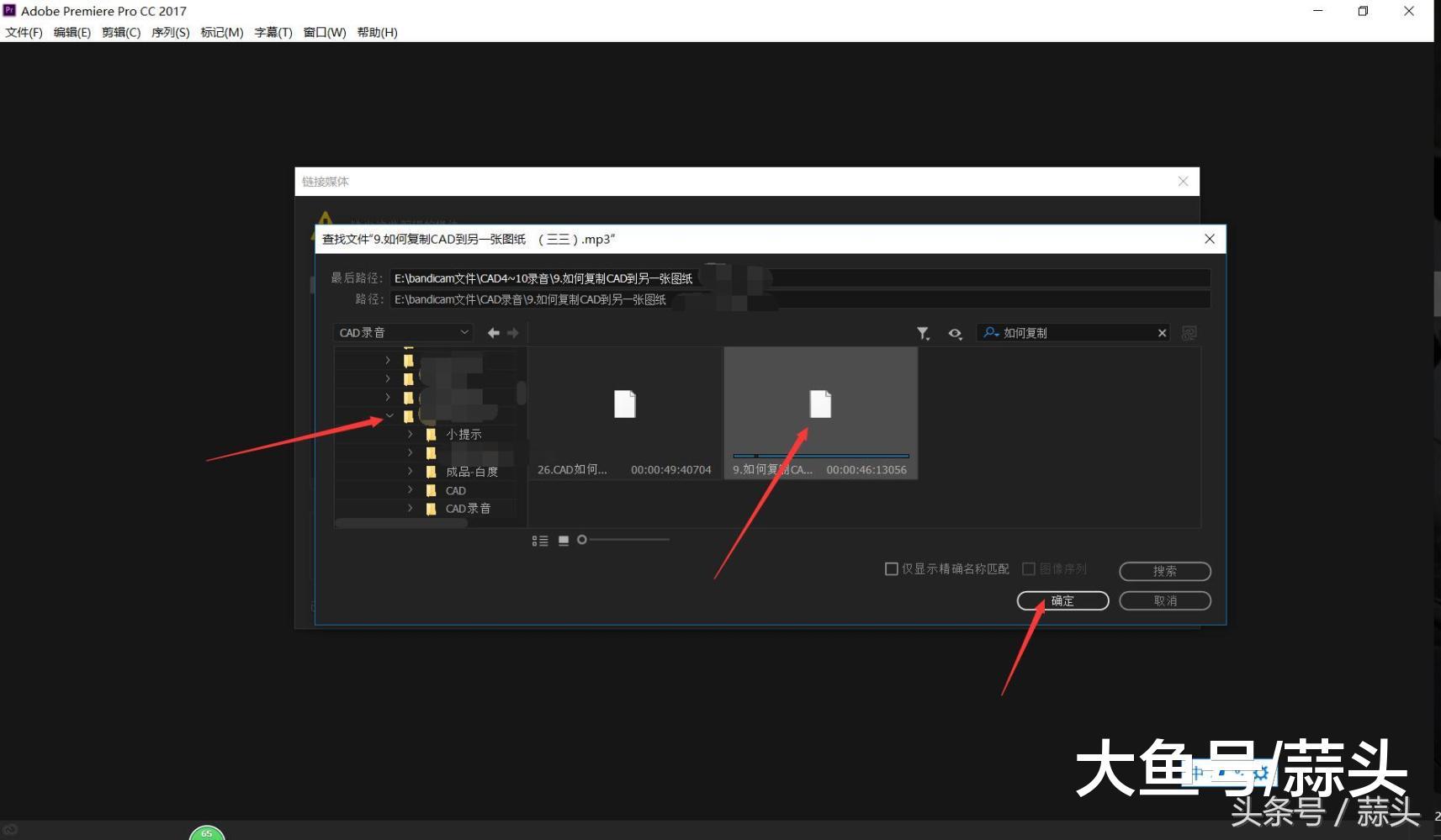 pr如何找回脱机媒体文件,pr工程文件视频缺失