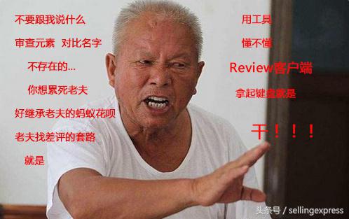 亚马逊店铺差评和商品差评,怎么找到亚马逊给差评的联系方式