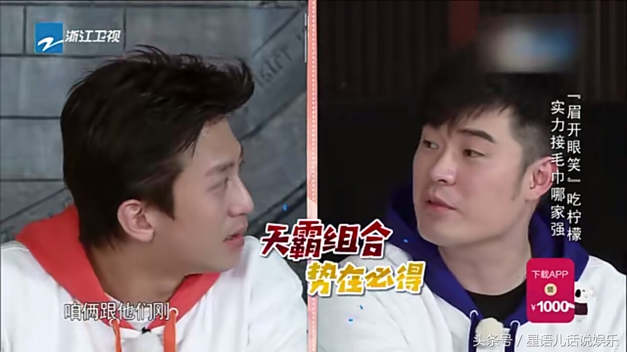 跑男鹿晗和郑恺比赛,郑恺昆凌跑男接毛巾