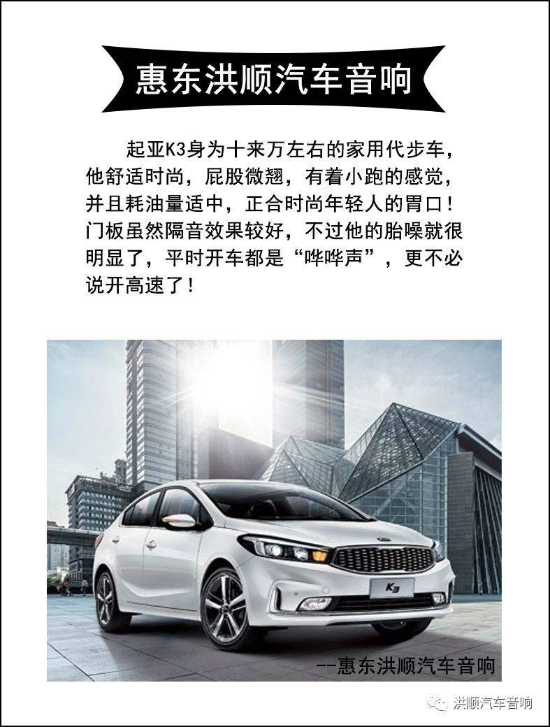 洪顺汽车音响,起亚k3门板音响喇叭