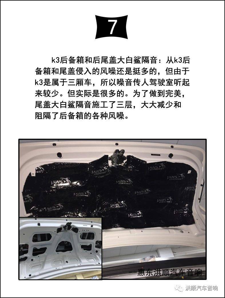 洪顺汽车音响,起亚k3门板音响喇叭