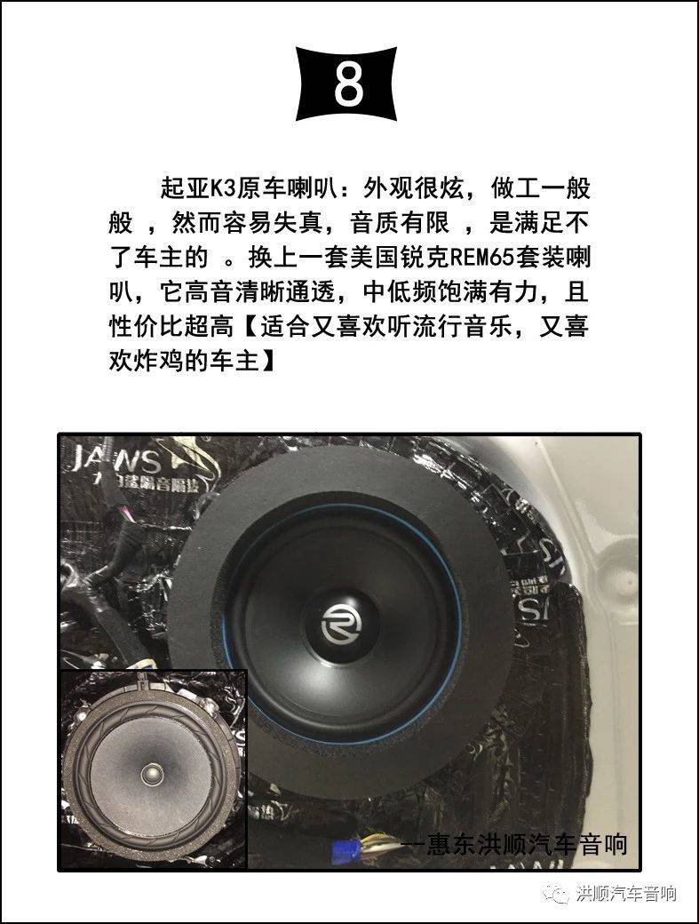 洪顺汽车音响,起亚k3门板音响喇叭