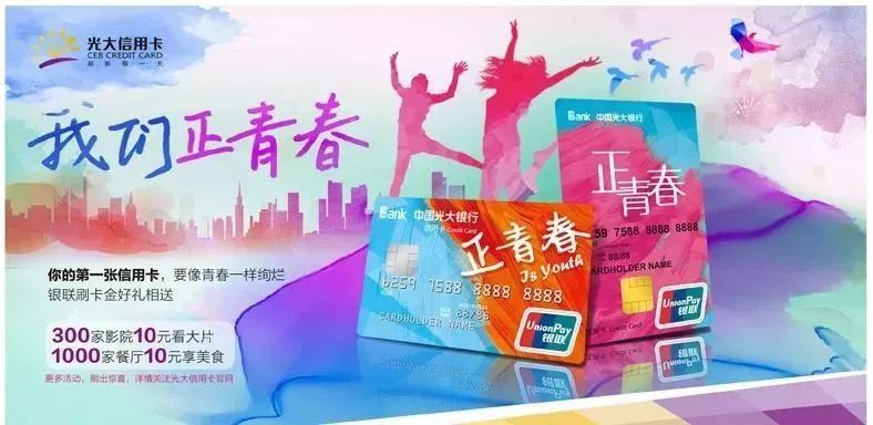 各银行信用卡申请攻略,这5种人最难申请信用卡