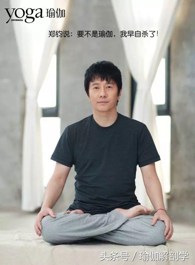 瑜伽正在毁掉中国女人,医生说练瑜伽害处大