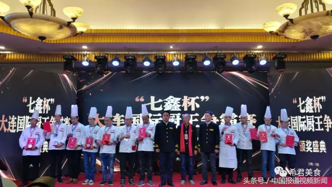 第七届厨王争霸赛,蓟州国际杯厨王争霸赛