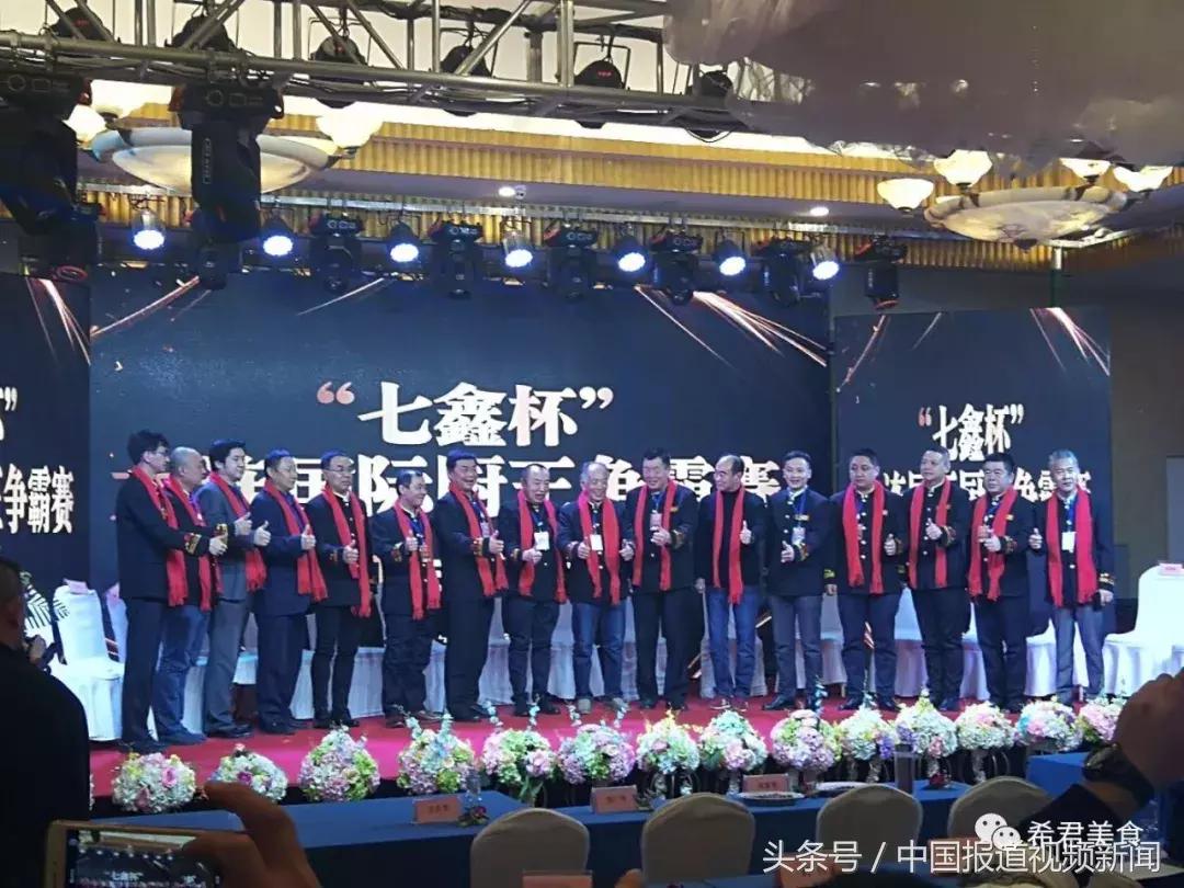 第七届厨王争霸赛,蓟州国际杯厨王争霸赛