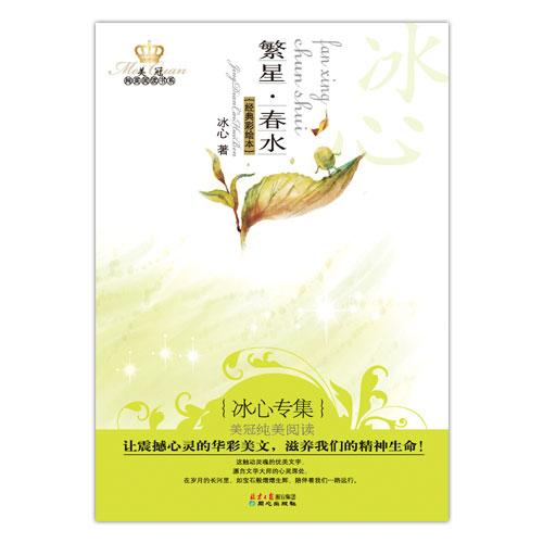 中学生课外阅读书目,中学生阅读书目推荐30本