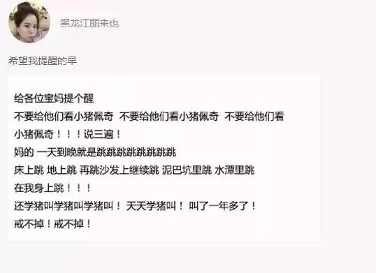 小猪佩奇赚钱,小猪佩奇卖货案例