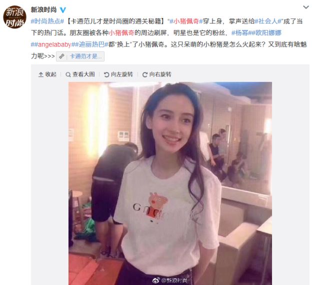 小猪佩奇赚钱,小猪佩奇卖货案例