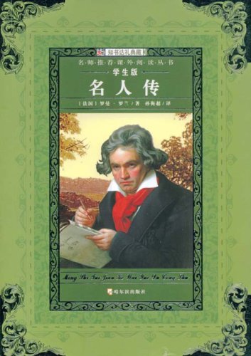 中学生课外阅读书目,中学生阅读书目推荐30本