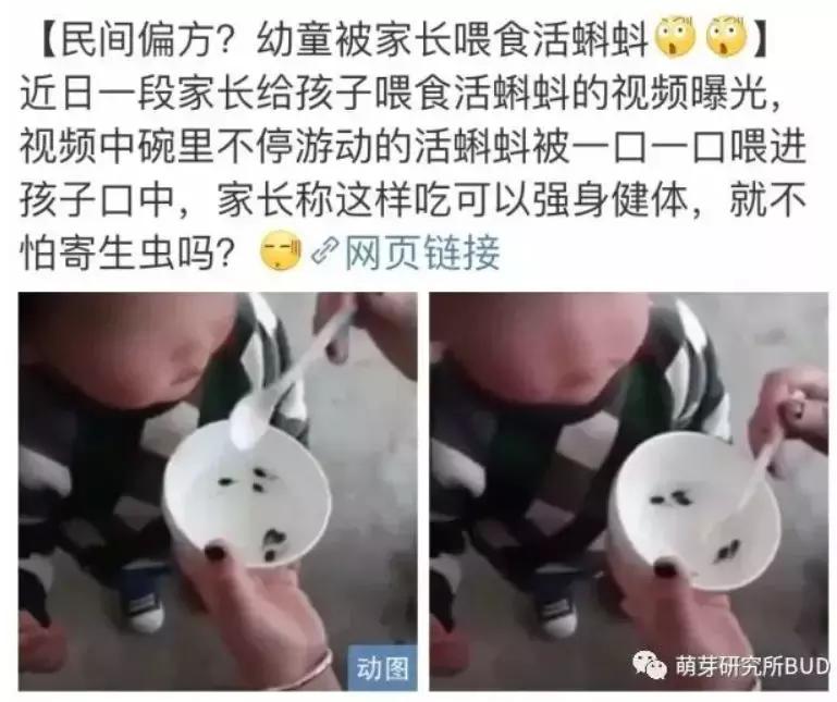生吃它可以强身健体？这些“民间偏方”真是分分钟要人命！