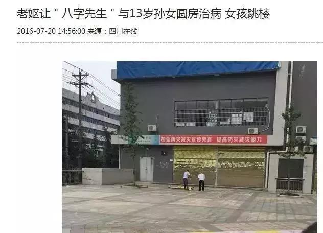 生吃它可以强身健体？这些“民间偏方”真是分分钟要人命！