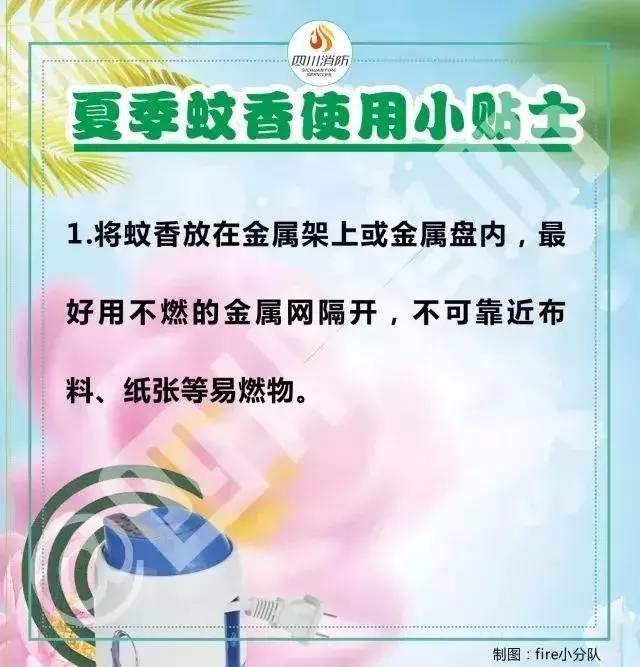 老人点蚊香为什么会烧坏房间,老人点蚊香引燃被子烧毁房间