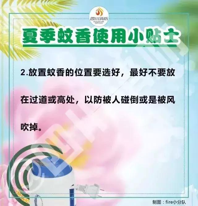 老人点蚊香为什么会烧坏房间,老人点蚊香引燃被子烧毁房间