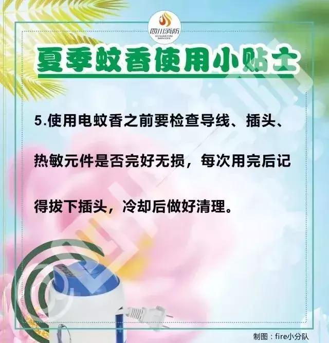 老人点蚊香为什么会烧坏房间,老人点蚊香引燃被子烧毁房间