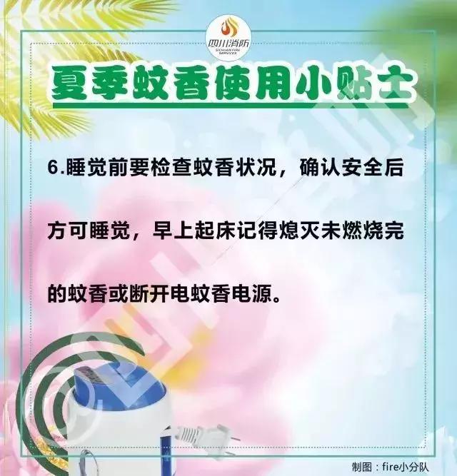老人点蚊香为什么会烧坏房间,老人点蚊香引燃被子烧毁房间