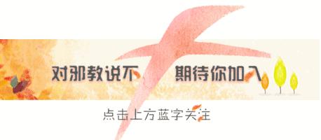 生吃它可以强身健体？这些“民间偏方”真是分分钟要人命！