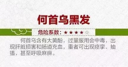 生吃它可以强身健体？这些“民间偏方”真是分分钟要人命！