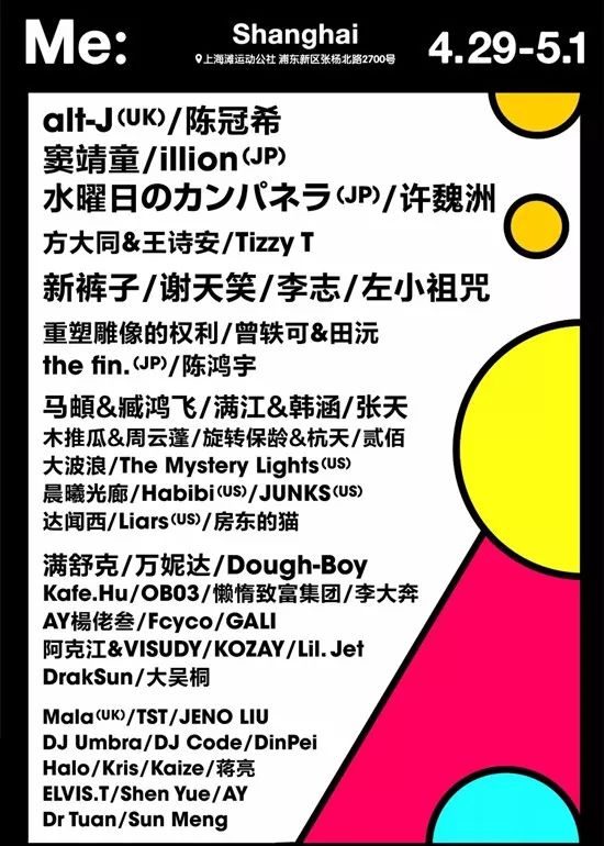 上海东方绿舟草莓音乐节美食,上海超级草莓音乐节攻略