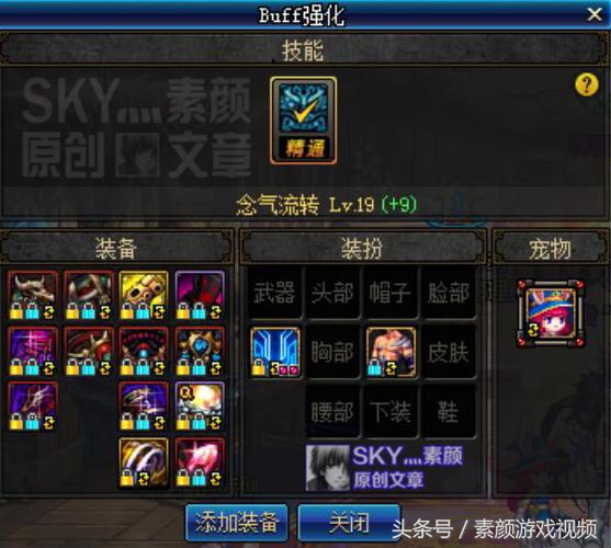 100级男气功师毕业装备,dnf男气功从什么版本开始厉害的