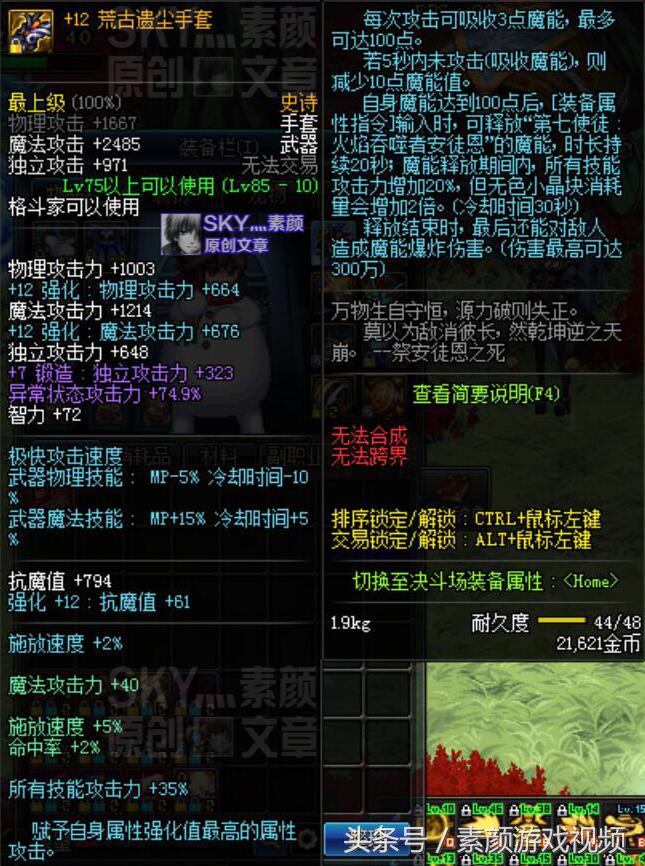 100级男气功师毕业装备,dnf男气功从什么版本开始厉害的