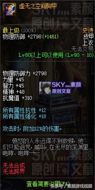 100级男气功师毕业装备,dnf男气功从什么版本开始厉害的