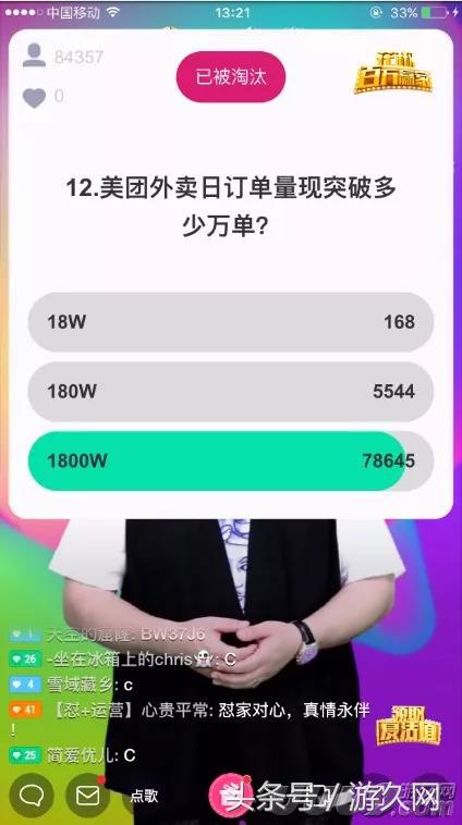 直播+答题,一场源自留存焦虑的狂欢