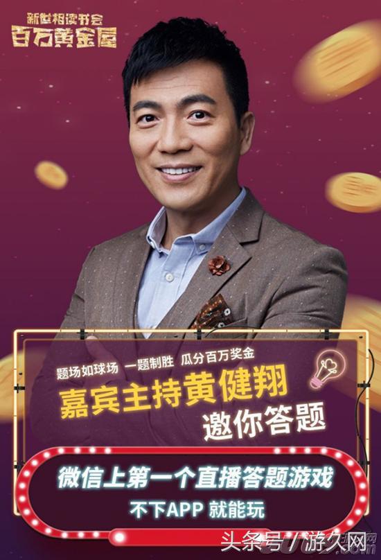 直播+答题,一场源自留存焦虑的狂欢