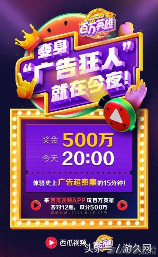 直播+答题,一场源自留存焦虑的狂欢