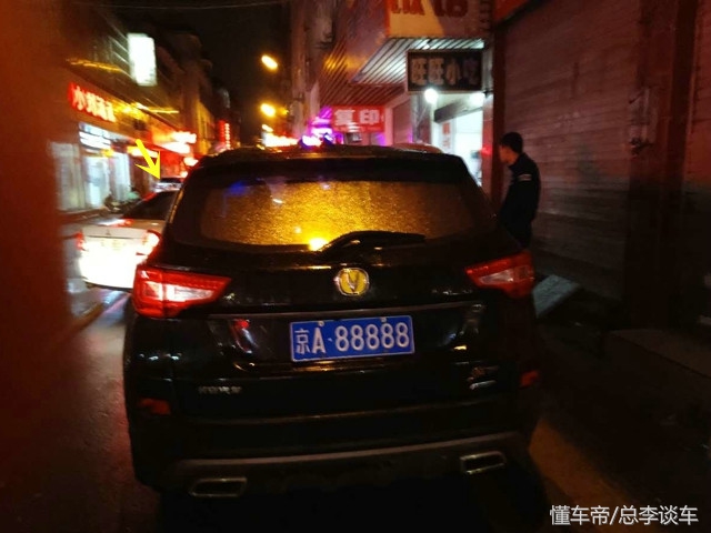 南阳出现京a88888车牌,红旗车京a88888是谁的车主