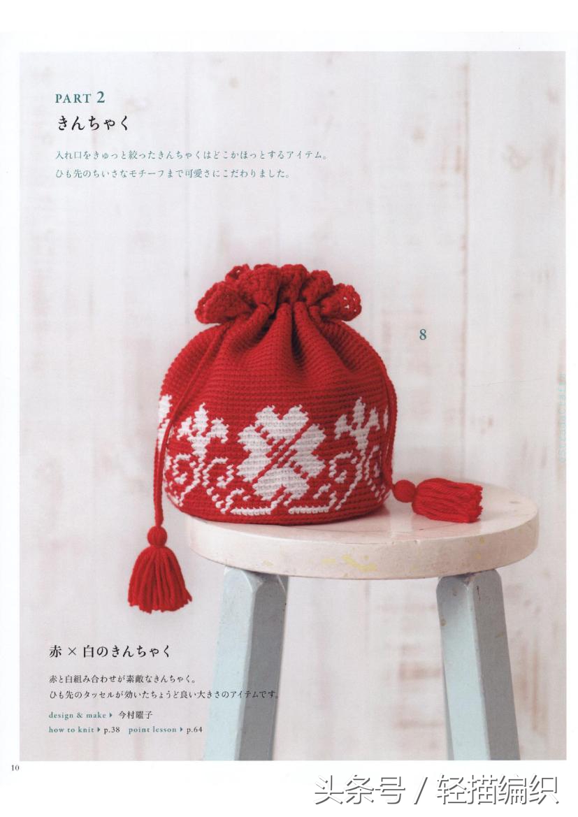 好看小包包钩法,用钩针钩个性的小包包