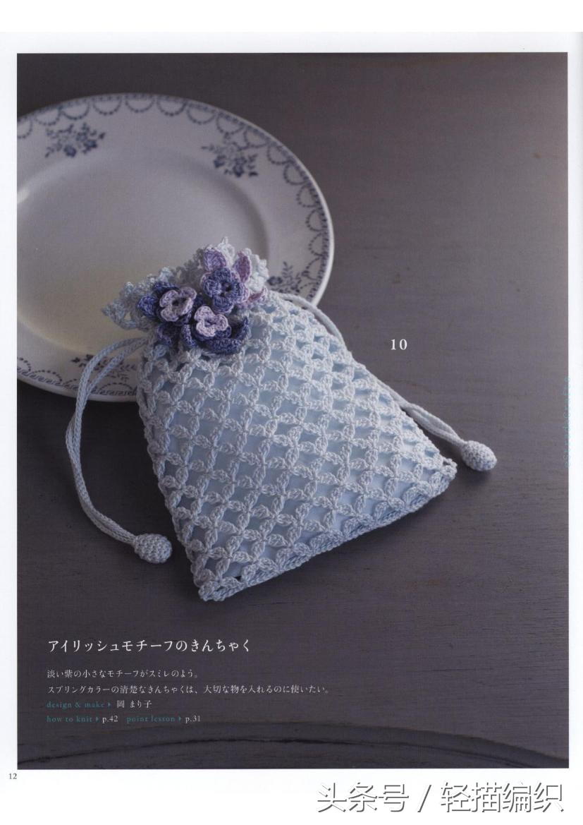 好看小包包钩法,用钩针钩个性的小包包