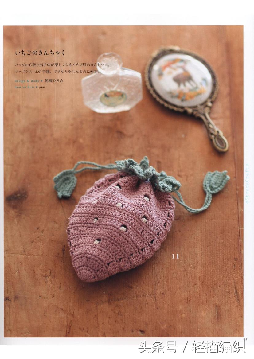 好看小包包钩法,用钩针钩个性的小包包