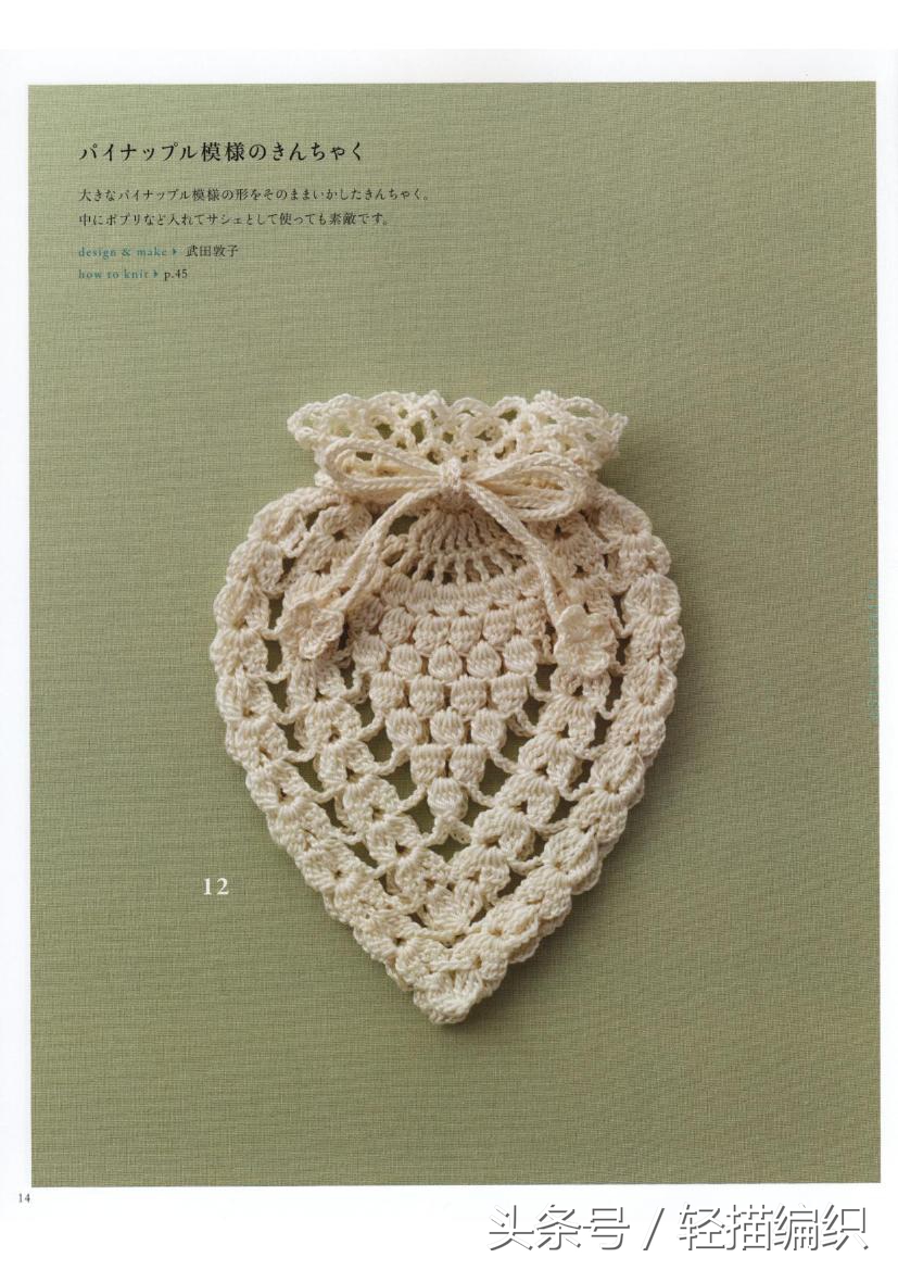 好看小包包钩法,用钩针钩个性的小包包