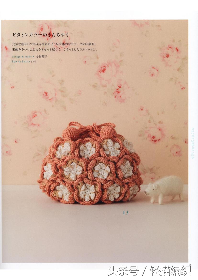 好看小包包钩法,用钩针钩个性的小包包