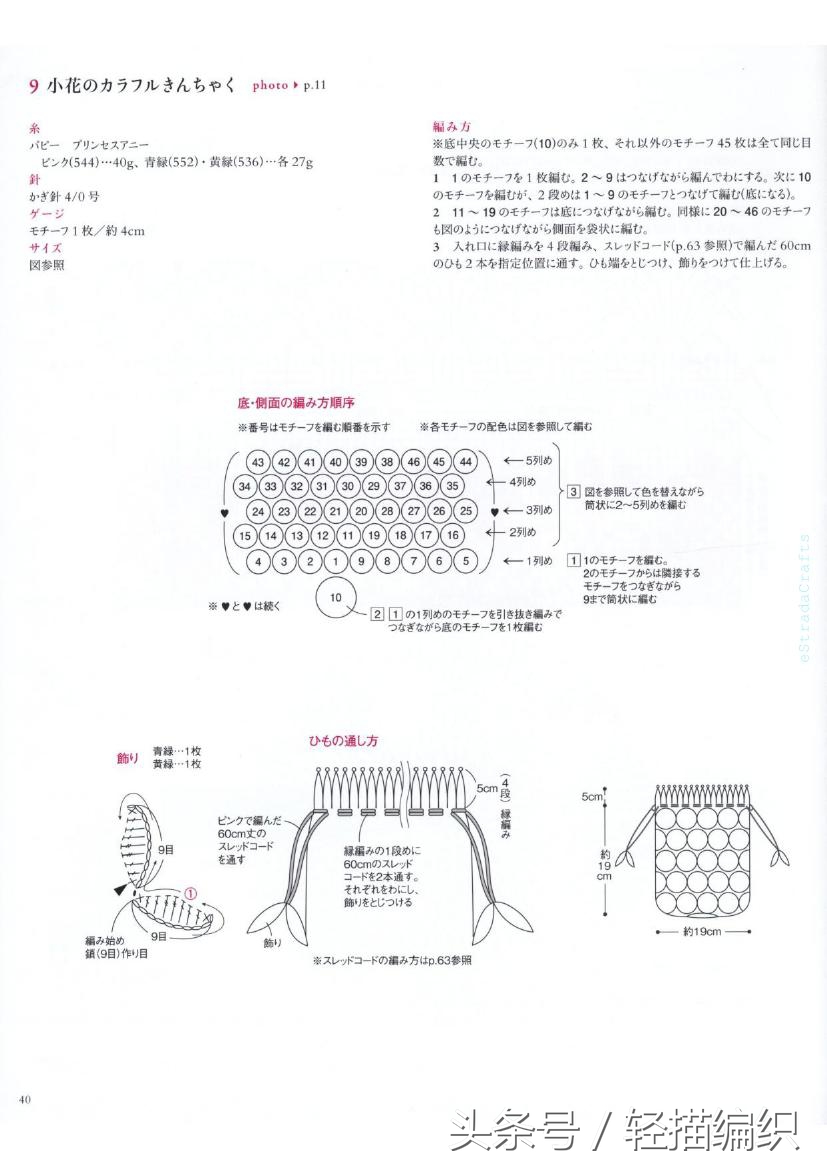 好看小包包钩法,用钩针钩个性的小包包