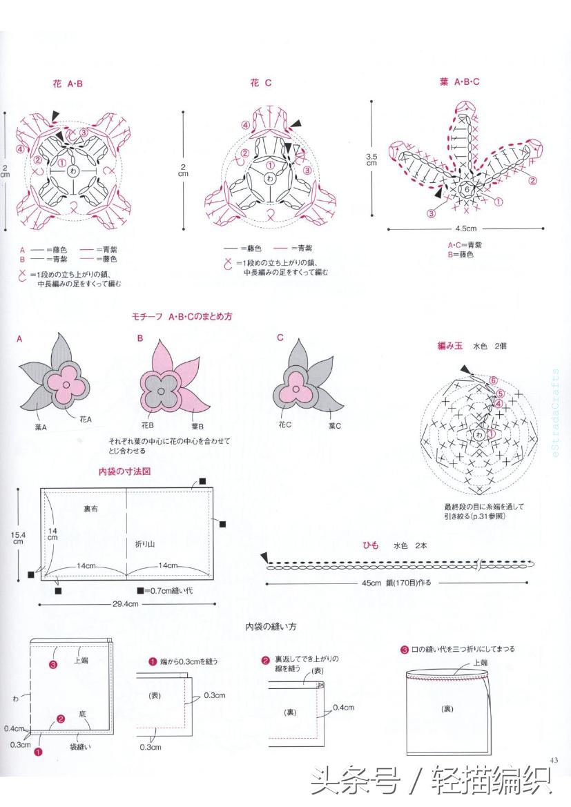 好看小包包钩法,用钩针钩个性的小包包